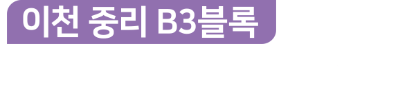 （이천 금성백조 예미지）